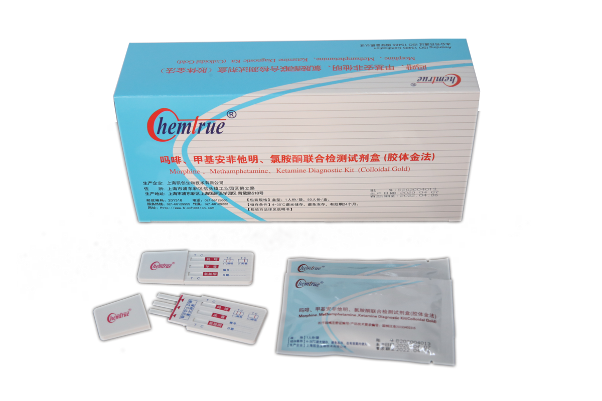 嗎啡、甲基安非他明、氯胺酮聯(lián)合檢測(cè)試劑盒【膠體金法】